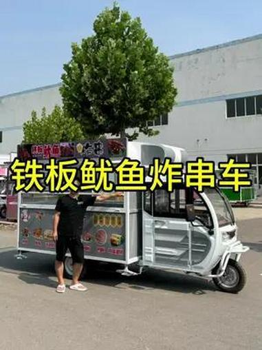 一万块钱能做一个大三轮餐车,铁板鱿鱼、炸串都能做。颜色、广告、灯箱都可以设计!