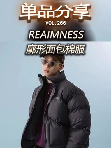 冬天还得是面包服!冬季搭配 面包服 ootd穿搭