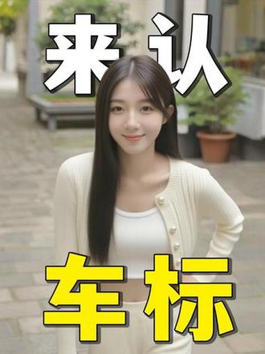 这些车标你认识几个?科普 车标 汽车