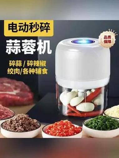 米虹多功能无线自动蒜蓉机迷你捣蒜器辅食料理机家用蒜泥器绞肉机 蒜蓉机 厨房好物 超便宜超划