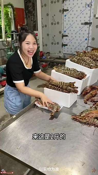 黑虎虾