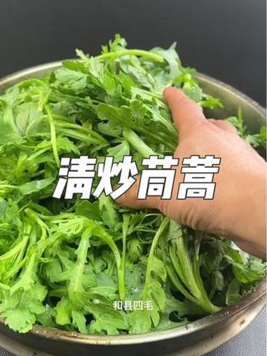 清炒茼蒿 做菜教学 炒菜
