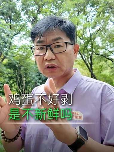 鸡蛋剥得坑坑洼洼的就是不新鲜吗?怎么煮鸡蛋更好剥?鸡蛋 水煮蛋 营养早餐 干货分享 剥鸡蛋