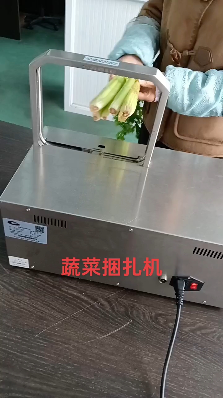 蔬菜捆扎机打包机