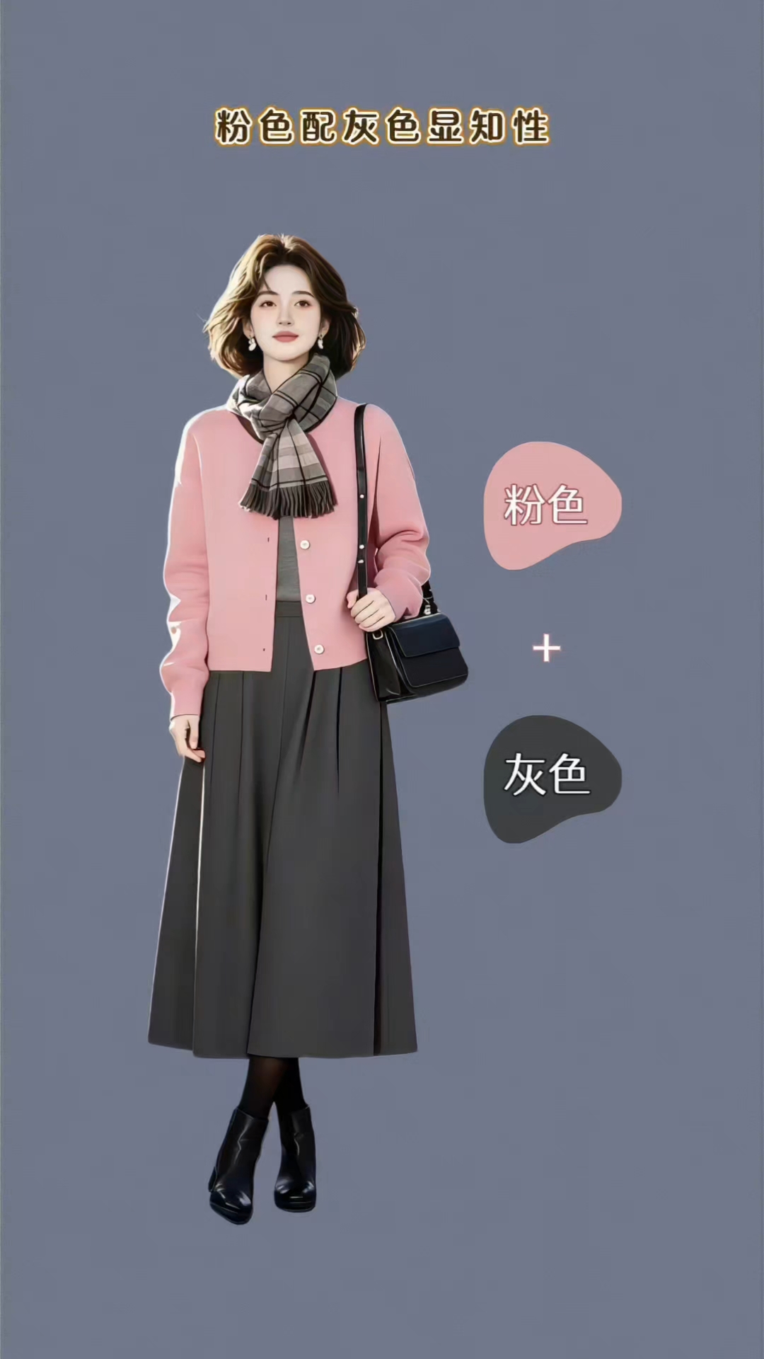 过年最舒服的穿搭配色|服装颜色搭配技巧#省心好物攻略#