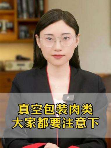 真空包装肉类大家喜欢吃吗