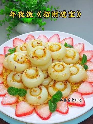 招财进宝～年夜饭必可少的桂花山药，寓意来年家人福气连连，财源 滚滚#年夜饭 #招财进宝 #