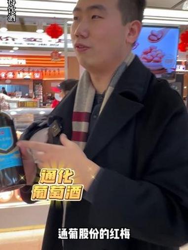 这就你小时候绝对喝过 #通化葡萄酒#葡萄酒#山葡萄酒#东北葡萄酒 #好喝不贵