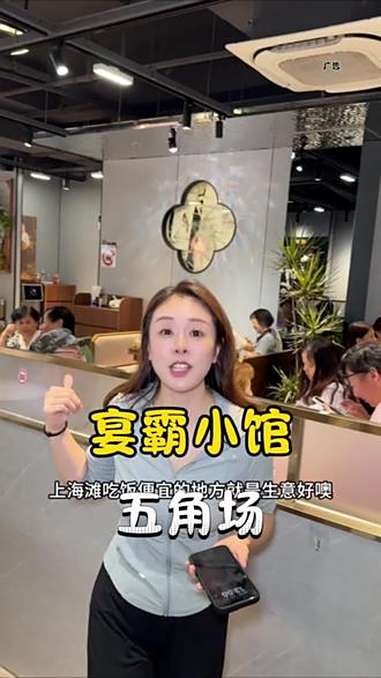宴霸小馆 五角场刚开业,200出头十多道菜,还有帝王蟹,太划算了 本帮菜 海鲜 聚会聚餐 