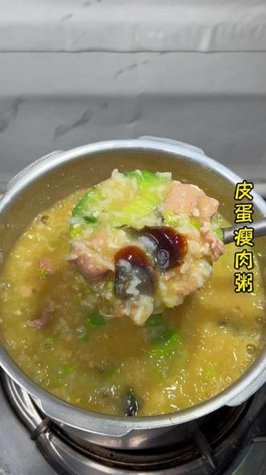 这样煮的皮蛋瘦肉粥没有腥味！鲜香嫩滑，好好吃#皮蛋瘦肉粥 #潮汕美食 #谁懂这一口的好吃程