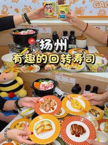 万达也有回转寿司啦～68抵100～和动画片里一模一样～回转寿司 扬州 万达 拍照搭子来了