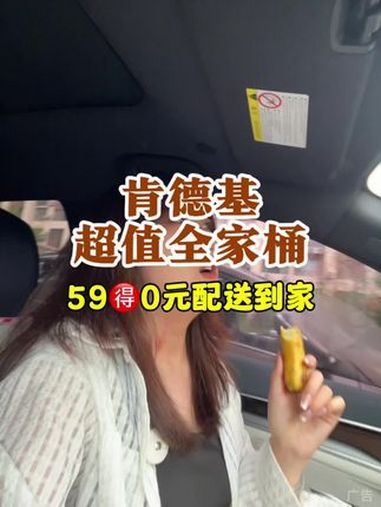 20年前的肯德基经典全家桶回归啦,竟然还支持0元配送到家!肯德基 kfc优惠套餐 周一尖叫