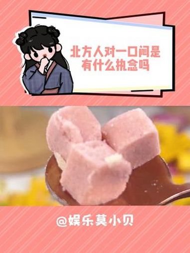 北方人 对一口闷的执念是连 绿豆糕 都不放过 搞笑 童年回忆 黄龙绿豆糕