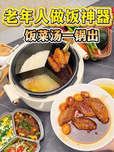 老年人的做饭神器,12分钟饭菜汤一锅出,不用炒菜没有油烟,营养又健康!#一锅出 #电压力锅