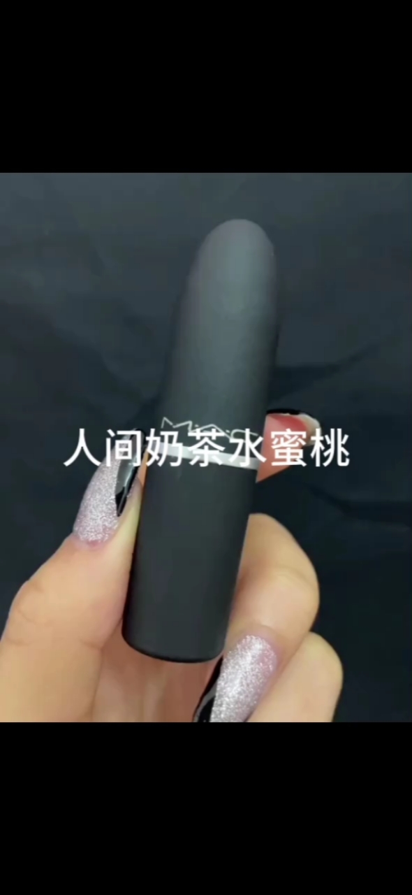 人间奶茶水蜜桃来喽