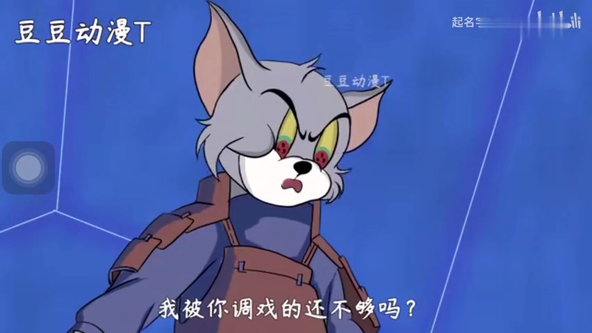 [图]火影和杰瑞 汤姆 猫鼠 名人