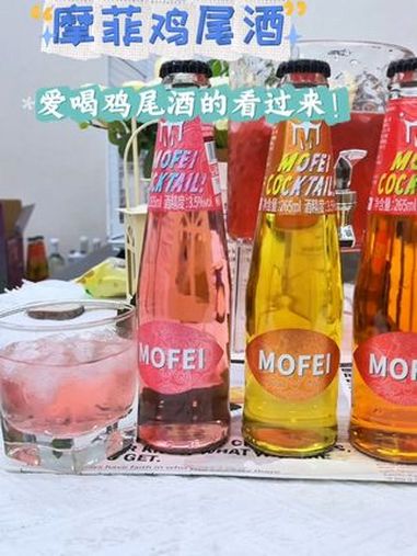 爱喝鸡尾酒的看过来,微醺口感 一口上头,酒吧爆款 鸡尾酒 微醺时刻 热点 酒 酒吧