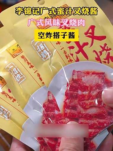 在家自己做孩子们爱吃的叉烧肉，一次吃过瘾！叉烧 叉烧肉 下饭菜 家常菜