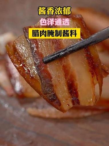 太白酱肉的做法来啦!只需20分钟轻松搞定!太白酱肉 太白酱肉做法 腊味