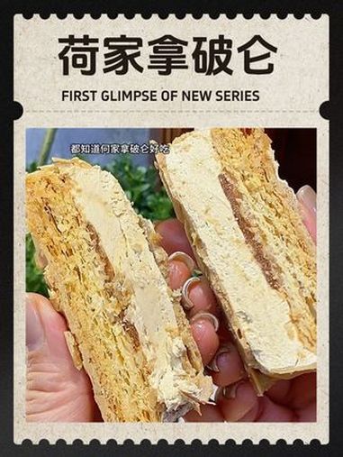 天呐!富婆同款千层酥奶酪小蛋糕,进口黄油+杏仁碎+法芙娜草莓奶油,一口封神,甜品控、巧克力