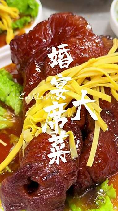 婚宴大席菜,山东老味道。抖音美食创作人 抖音美食推荐官 抖音美食 美食 原创作品