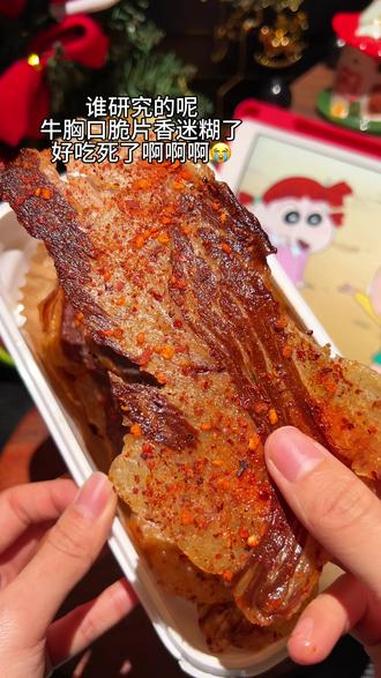 贵果然有贵的道理!就像现烤的牛胸口一样真的巨香巨脆 超级好吃!#好吃到爆 #牛胸口肉 #高