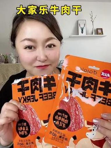 大家乐牛肉干 半干湿润的口感,丝丝分明看得见的品质,越嚼越香,大朋友小朋友都爱吃,追剧下酒