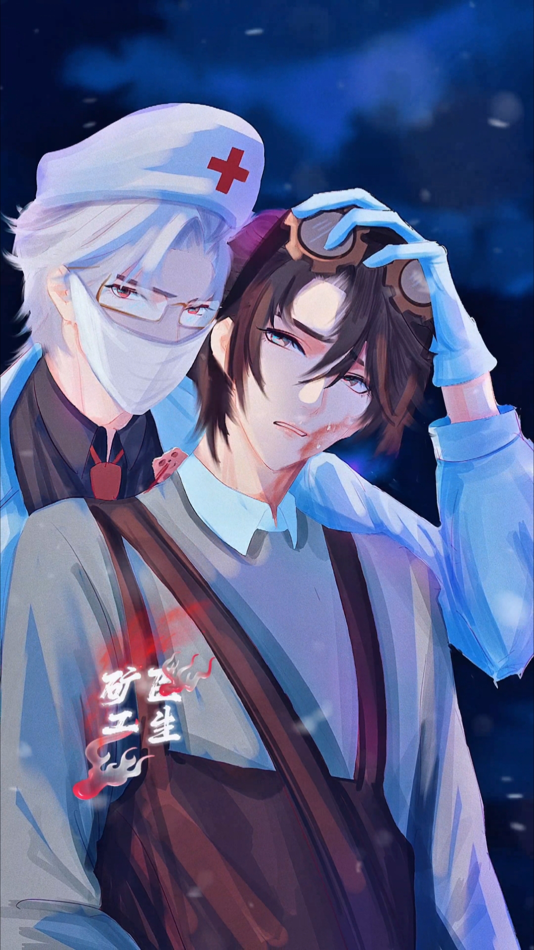 矿工:医生,别刀我呀!