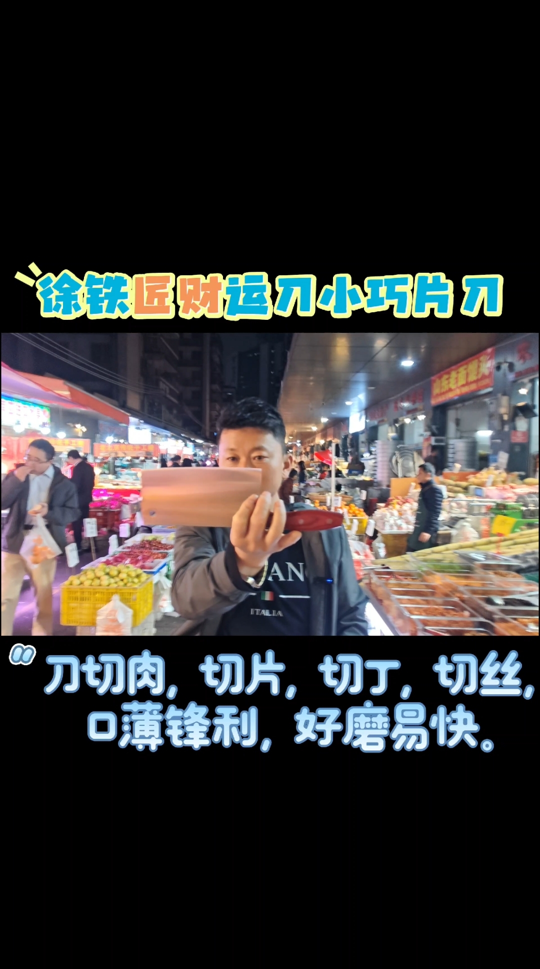 徐铁匠菜刀家用厨师专用切片切菜切肉刀具厨