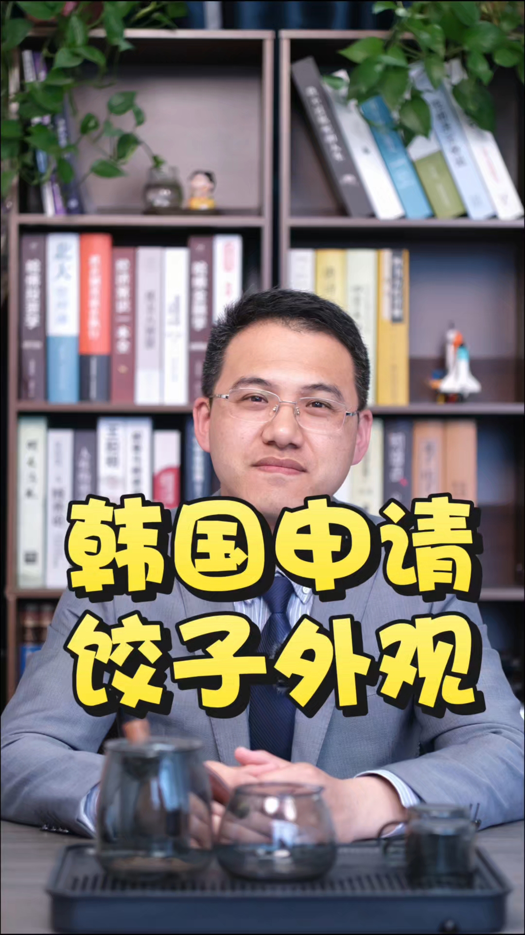 韩国把饺子申请了美国专利