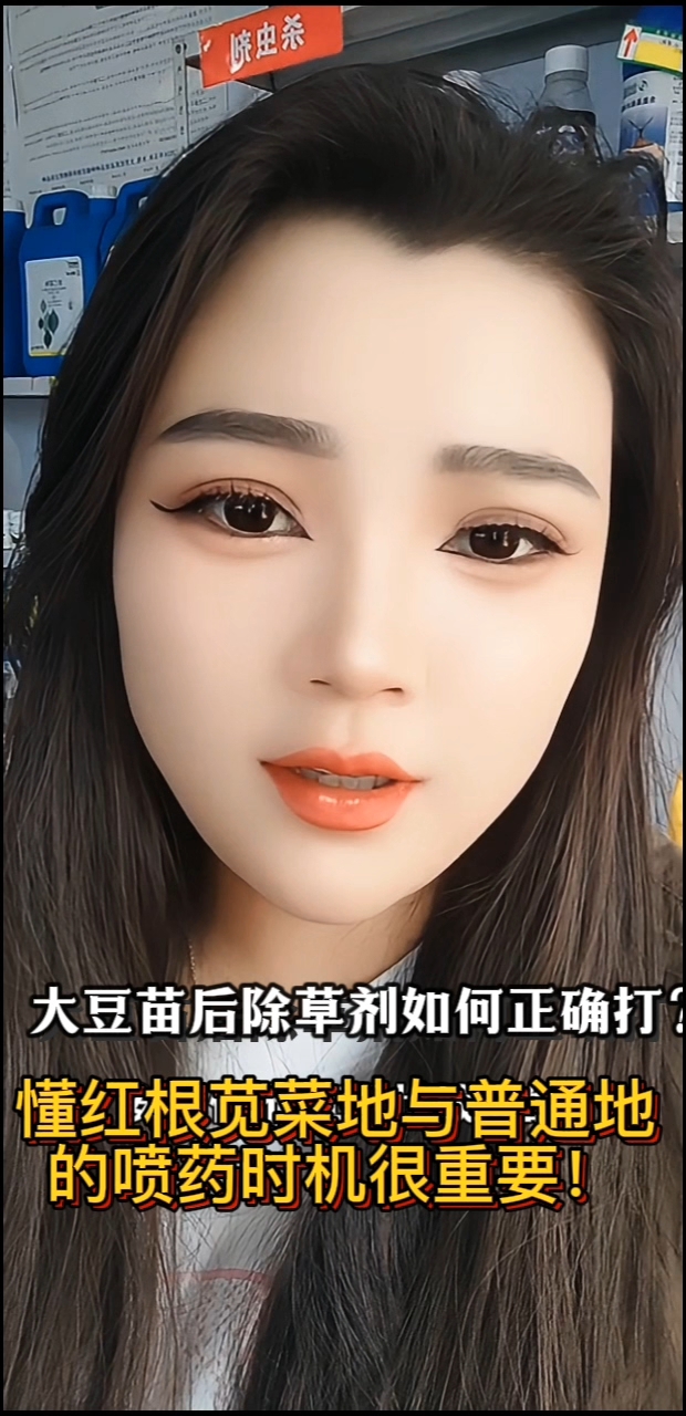 大豆苗后除草剂到底如何打?时机很重要!轻松拿捏红根苋菜