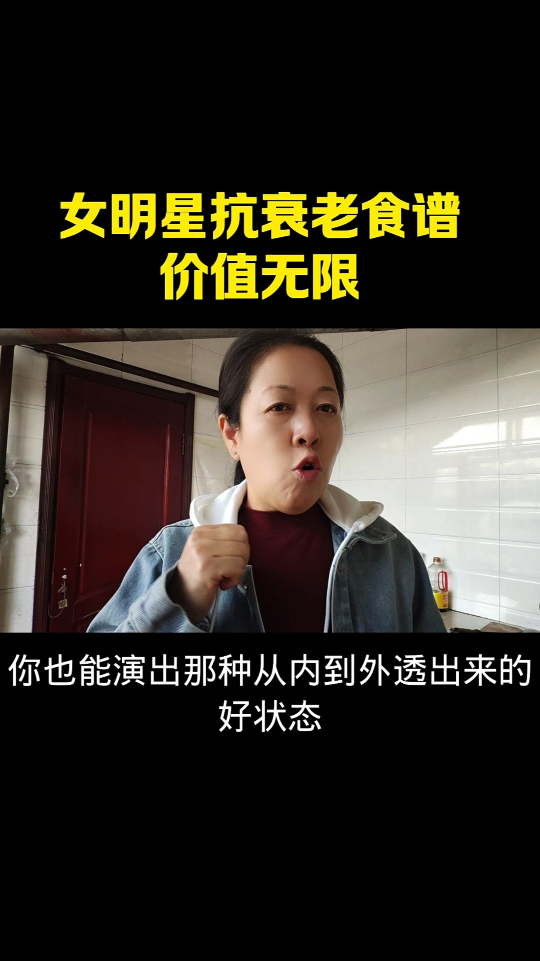 女明星抗衰老食谱。