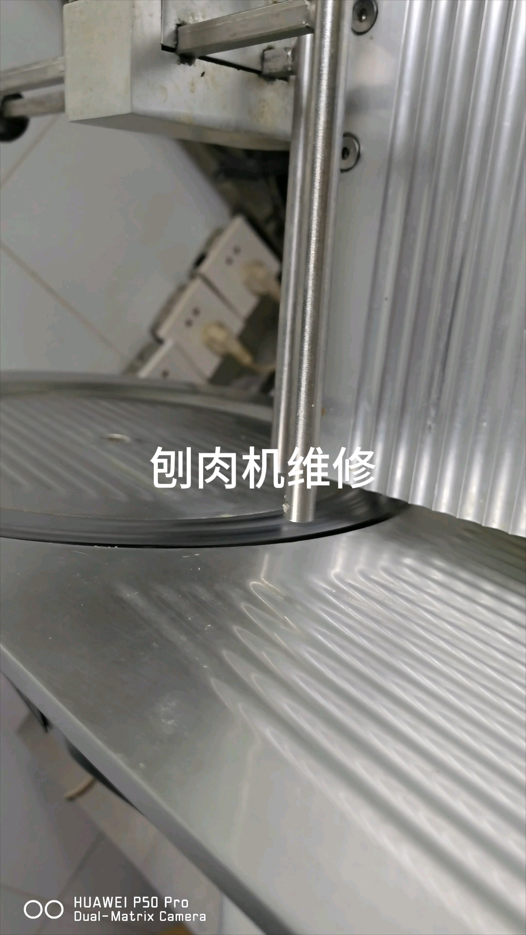 刨肉机维修,成都地区可上门维修