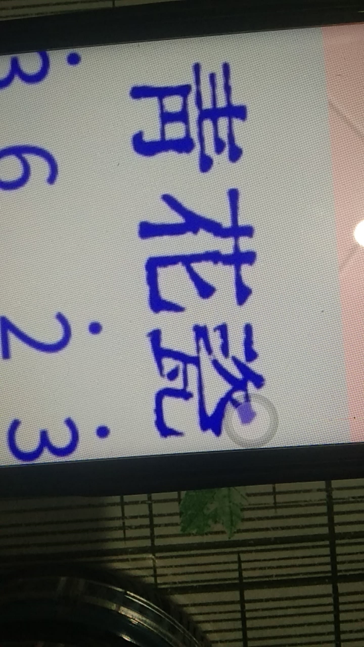 青花瓷口风琴一点点 。       不喜勿喷!