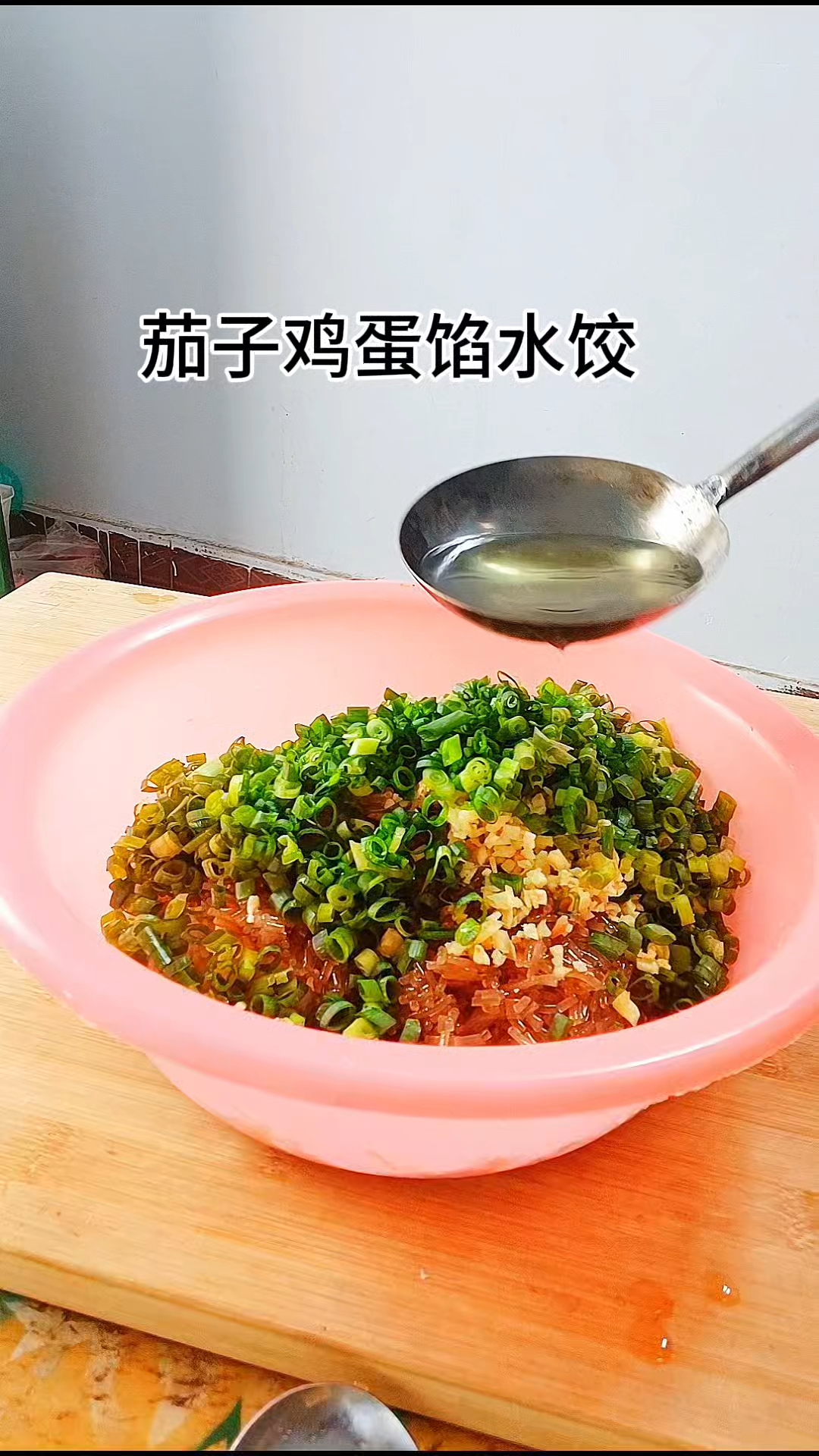 茄子鸡蛋馅水饺出锅全家人都说好吃