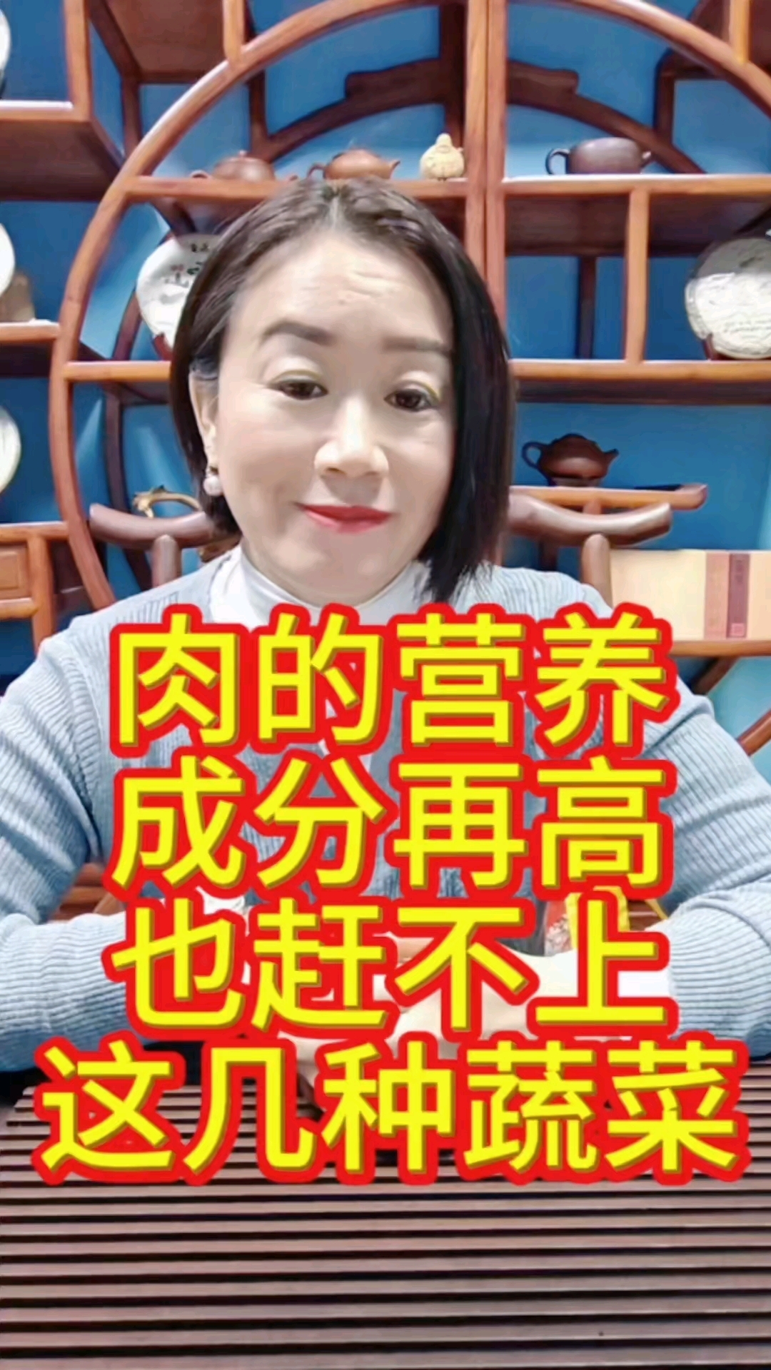肉的营养成分再高也赶不上的几种蔬菜仅供参考