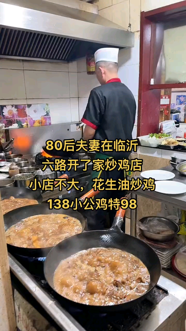 就在临西六路亓家炒鸡活鱼馆