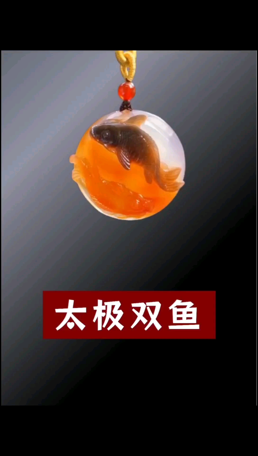 太极双鱼也太好看了