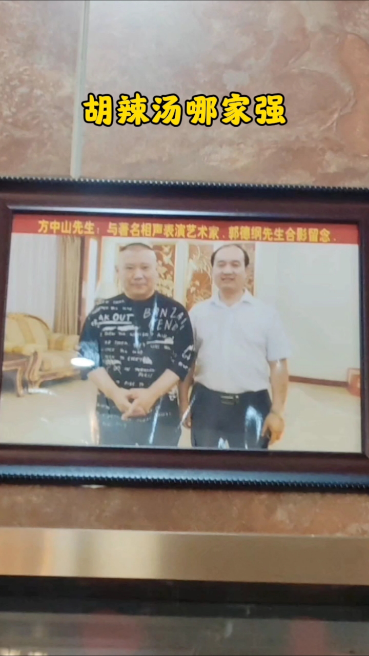 喝胡辣汤,还是来这家总店吧。果然名不虚传