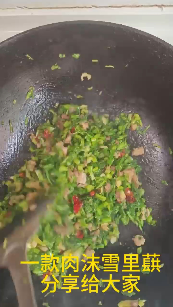 一盘简单的雪里蕻炒肉沫，好吃下饭！