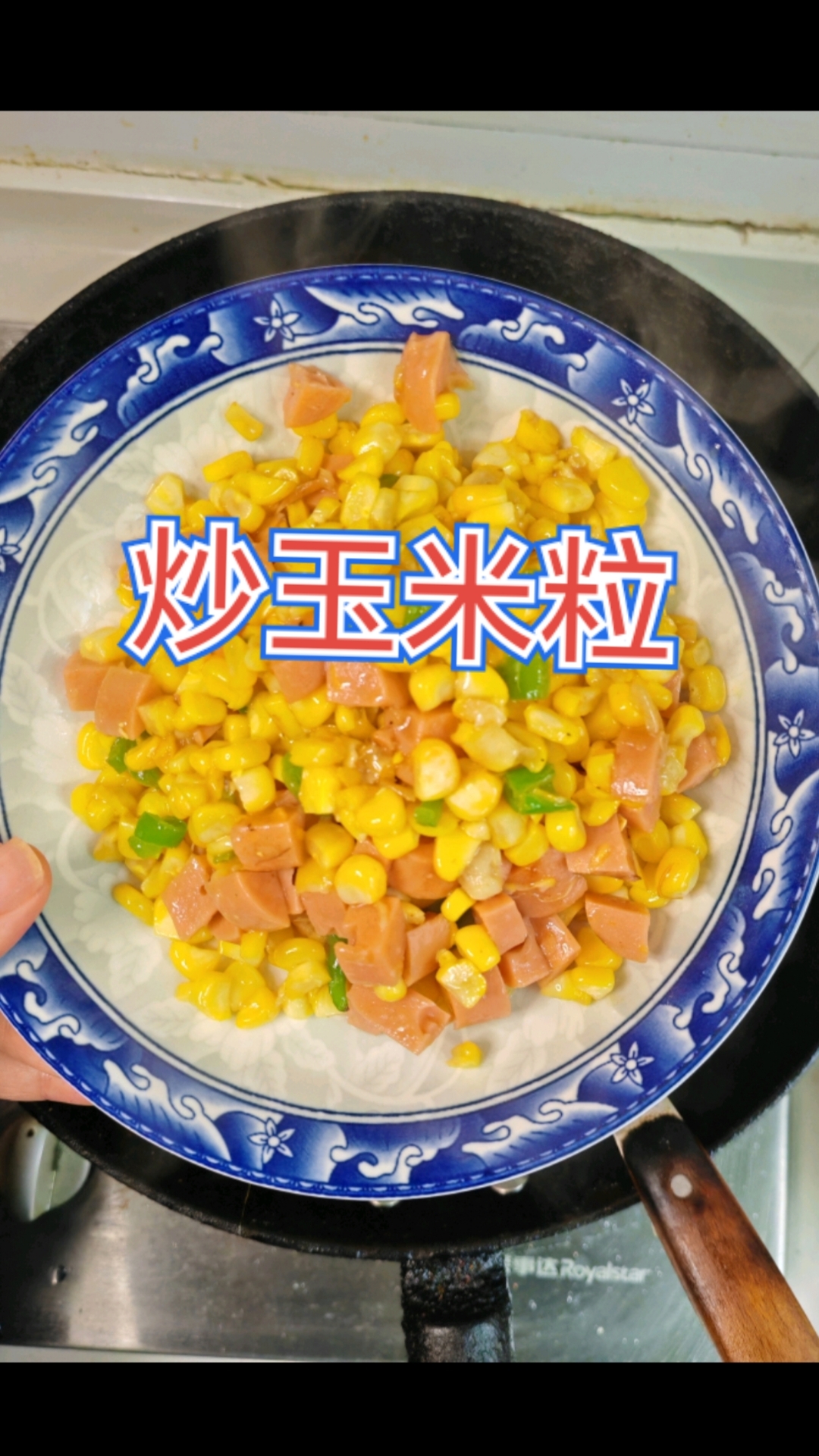 火腿肠炒玉米粒,小朋友的最爱!做法简单 色香味俱全!