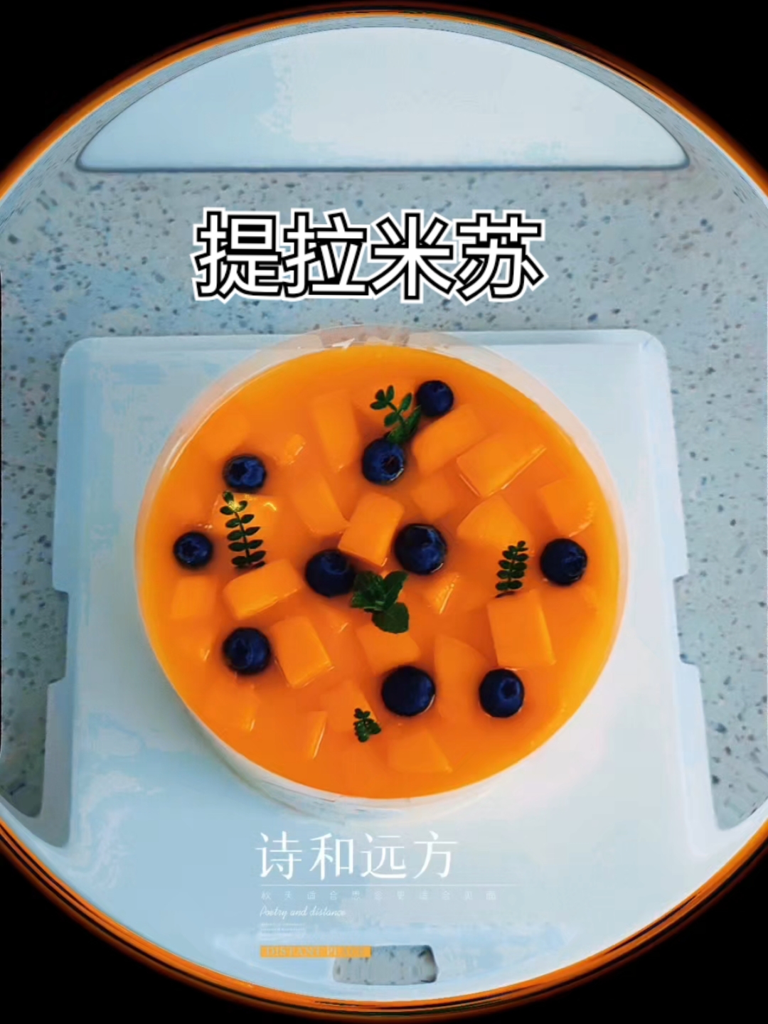 提拉米苏生日蛋糕