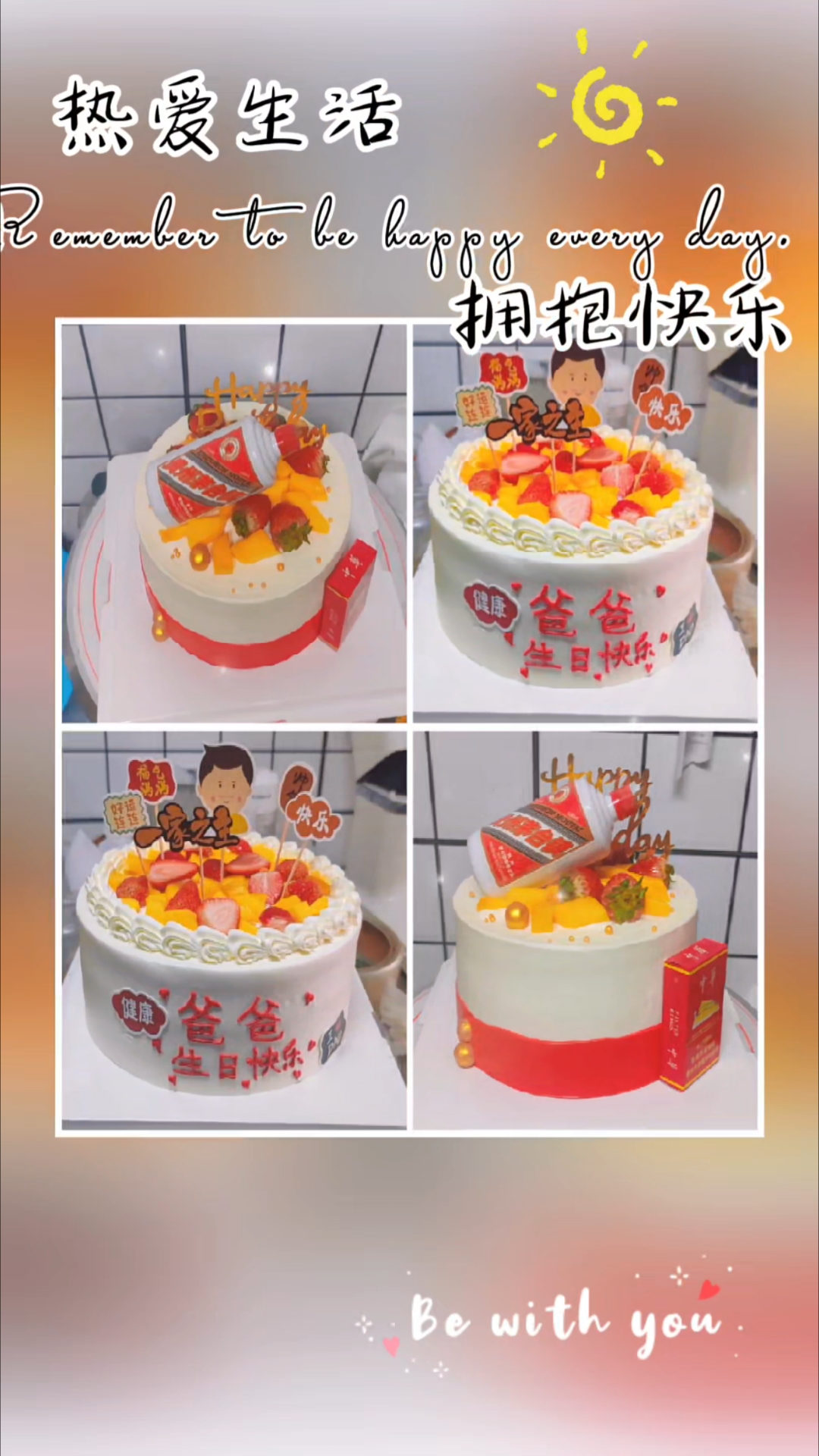 男士父亲生日蛋糕