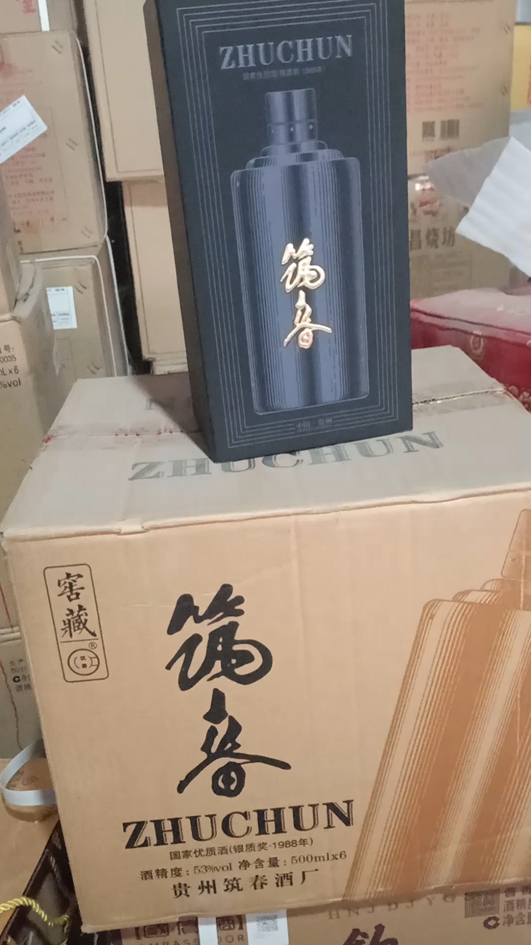 筑春窖藏酱香型白酒
