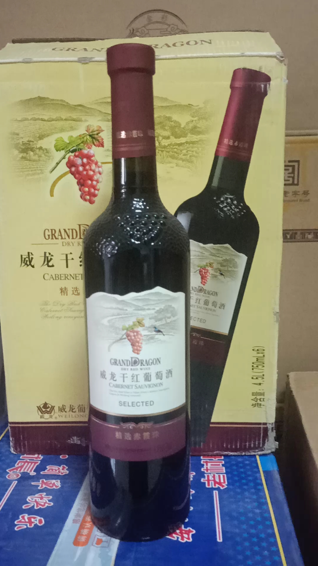 威龙干红葡萄酒精选