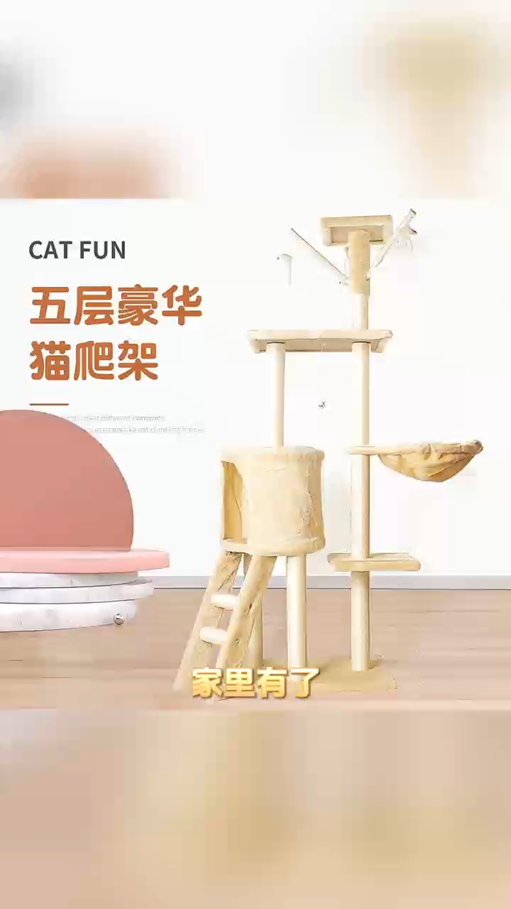 猫爬架猫窝一体猫抓板猫树大型实木通用小型猫咪架子猫咪用品大全