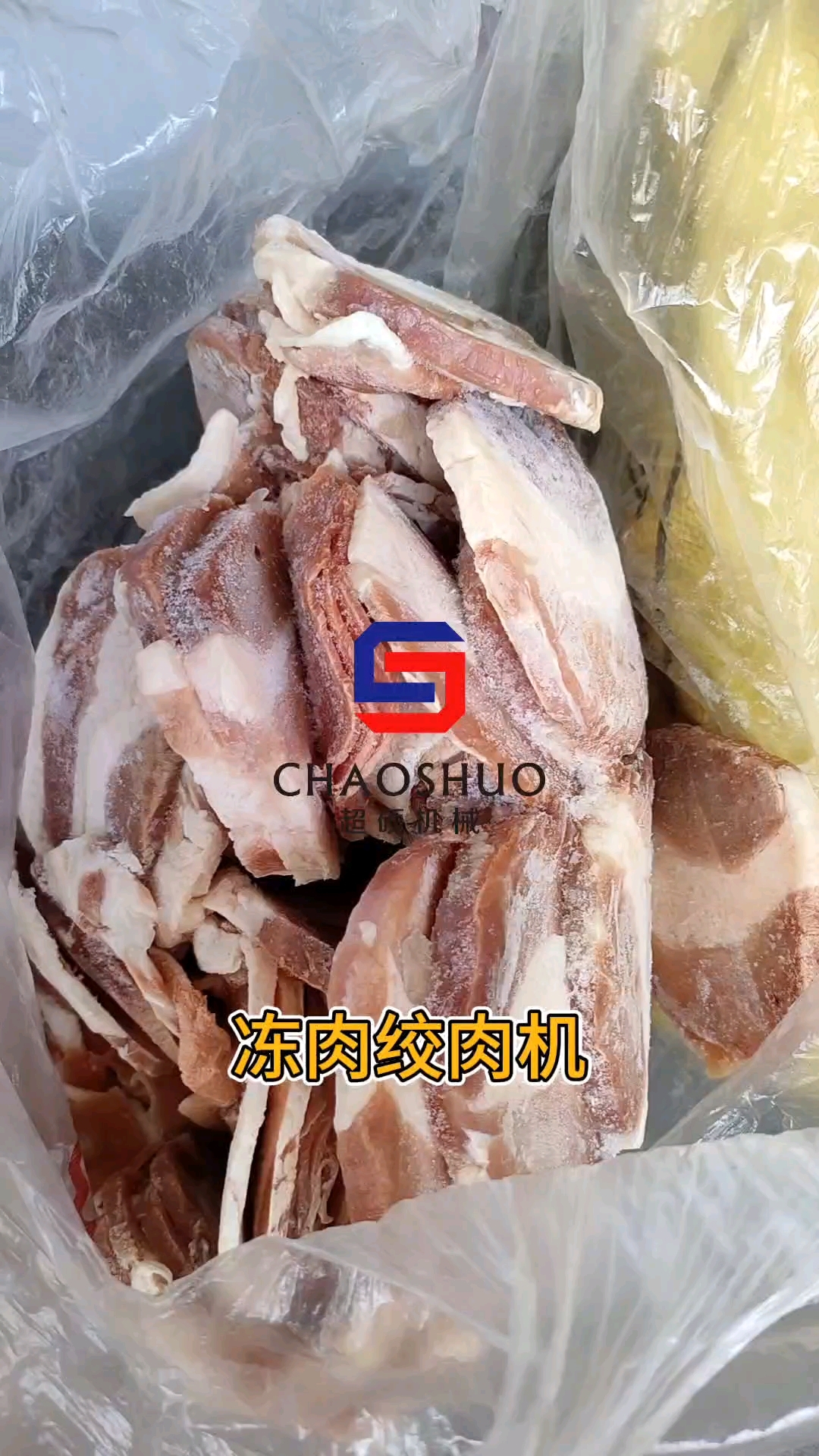 冻肉绞肉机工作效率高,绞切时间短温升小,冻鲜两用带骨禽类也可