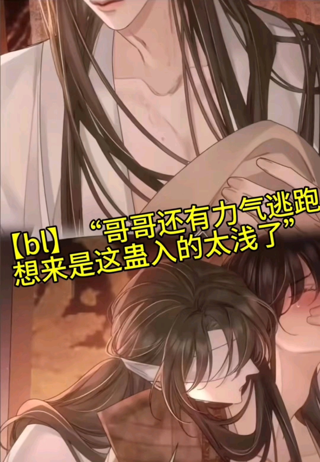 #小说#书《夏和情深》侯旭在lofter