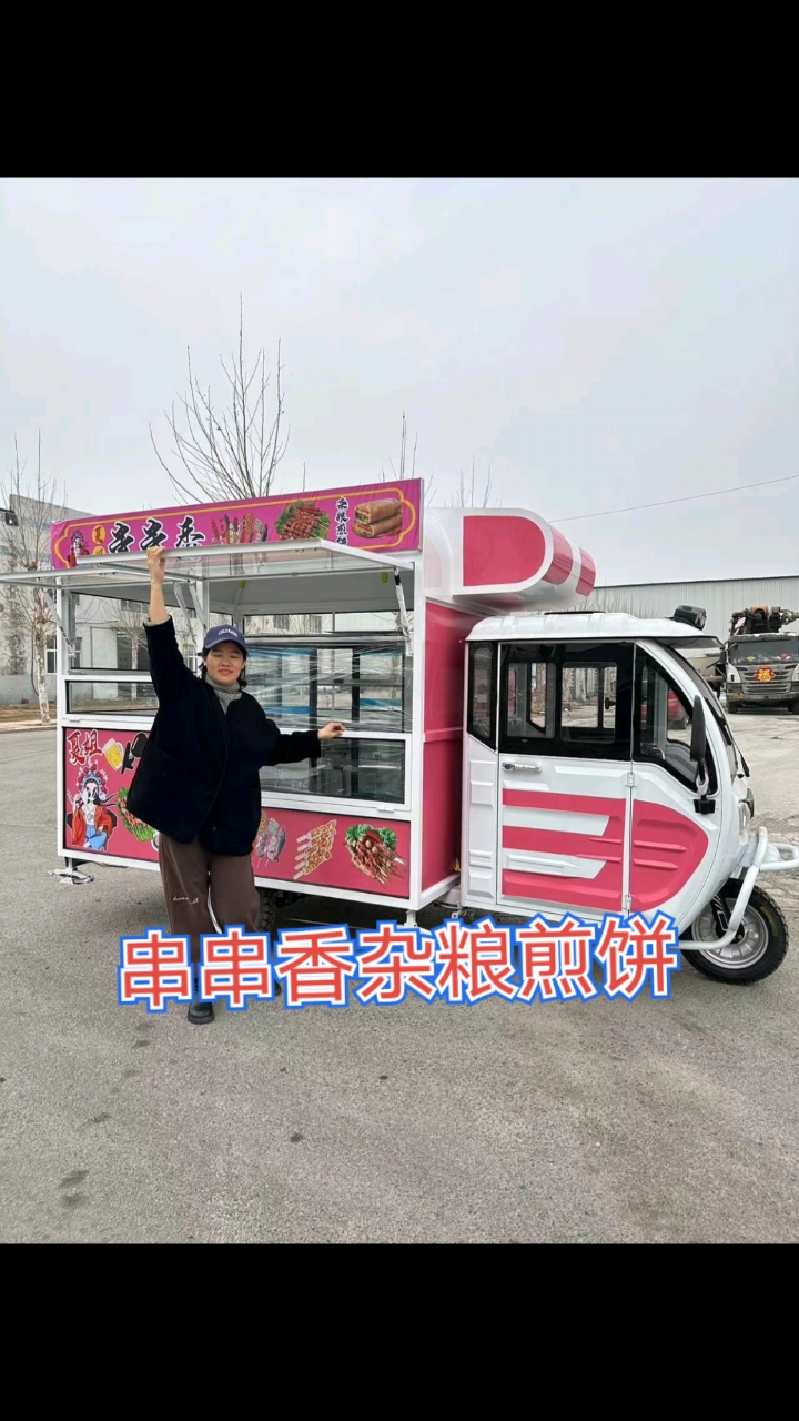 串串香杂粮煎饼早餐车夜市炸串三轮车