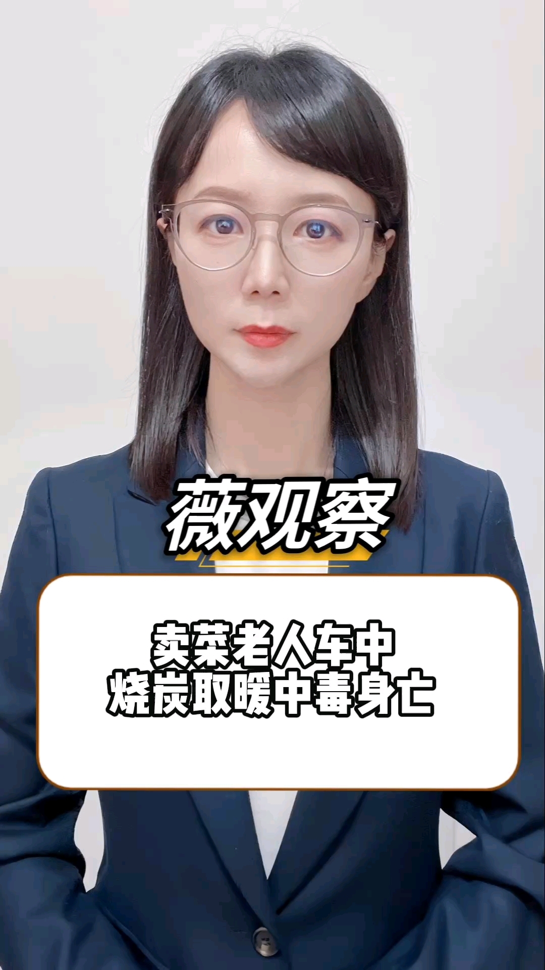 卖菜老人车上取暖中毒身亡,生活压弯了腰,他却用尽了全力